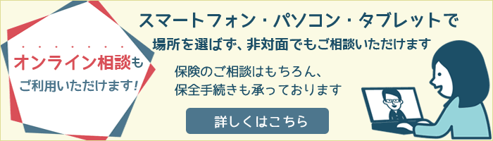 web面談始めました